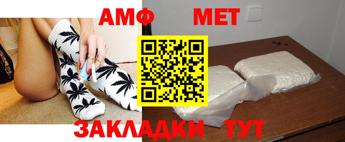 Амфетамин 97%  Вход с VPN  Уварово 