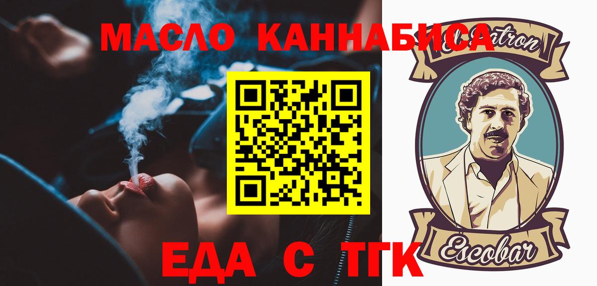 Cannafood марихуана Уварово