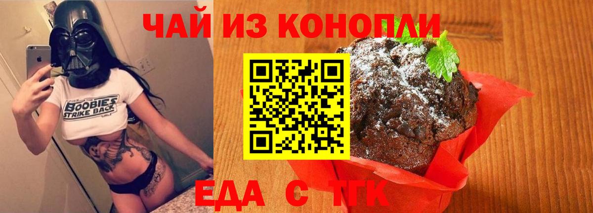 Canna-Cookies конопля  Вход с VPN  Уварово 