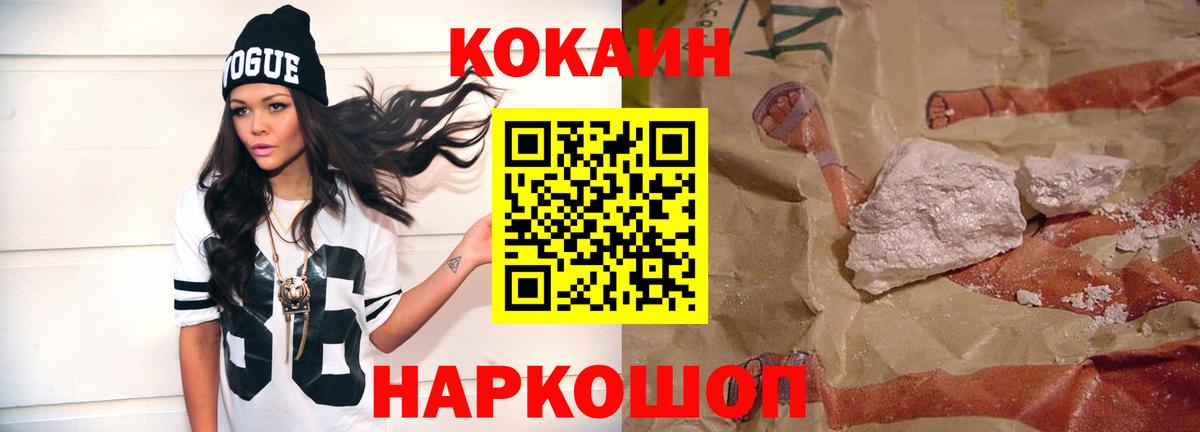 COCAIN 98% Уварово