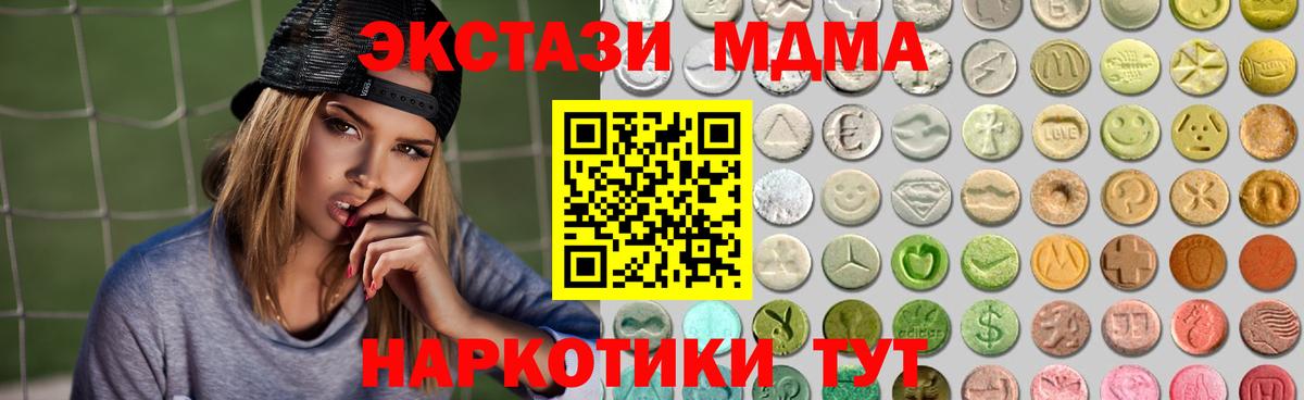 Ecstasy  Вход с VPN  Ecstasy Cube  Уварово  Экстази таблы 