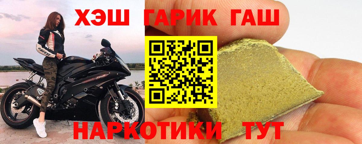 ГАШИШ Cannabis  ГАШ индика сатива  Вход с VPN  ГАШ  Уварово 
