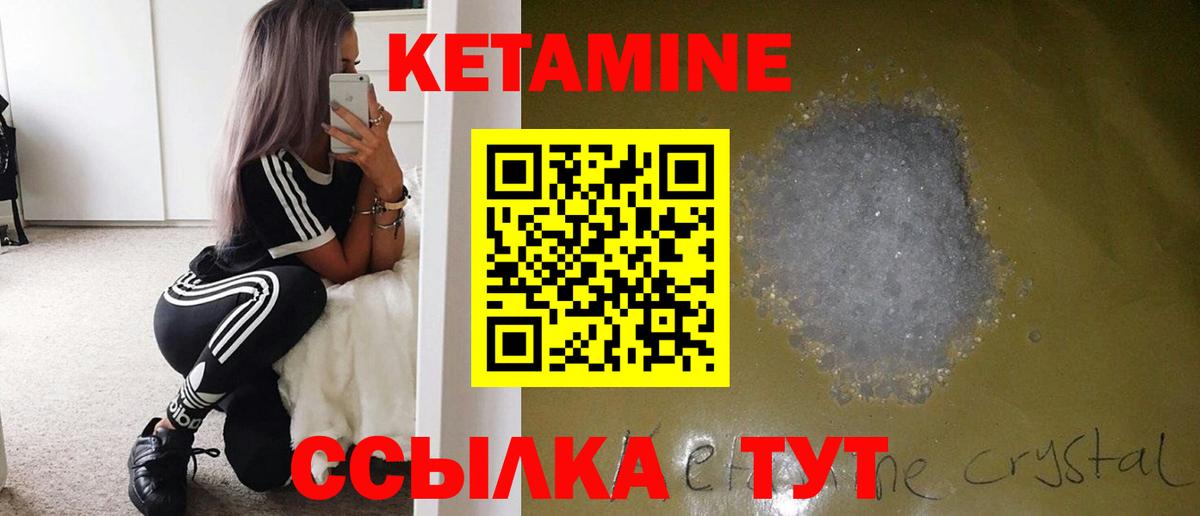 Кетамин ketamine  Кетамин VHQ  Вход с VPN  Уварово 