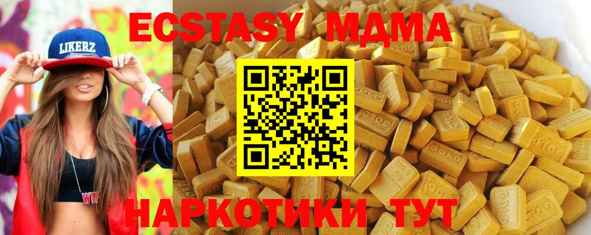 МДМА Molly  Вход с VPN  Уварово  MDMA кристаллы 