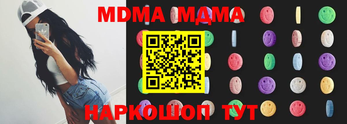 МДМА crystal Уварово