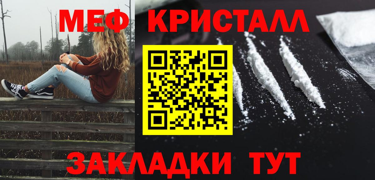 Мефедрон  МЕФ mephedrone  Мефедрон  Уварово  Вход с VPN 