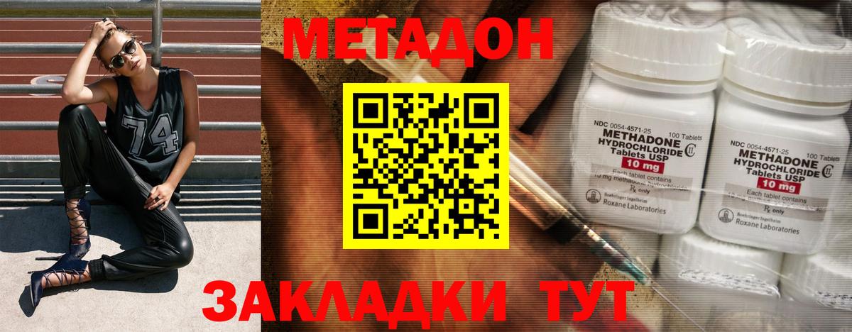 МЕТАДОН белоснежный  Вход с VPN  Метадон мёд  Уварово 