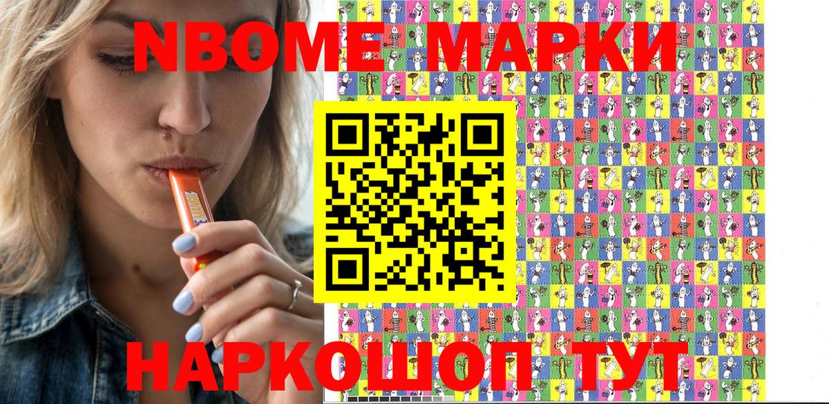 Марки N-bome 1,5мг  Вход с VPN  Уварово  Марки N-bome 1,5мг 