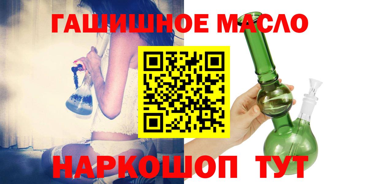 Уварово  Дистиллят ТГК гашишное масло  Вход с VPN  Дистиллят ТГК THC oil 