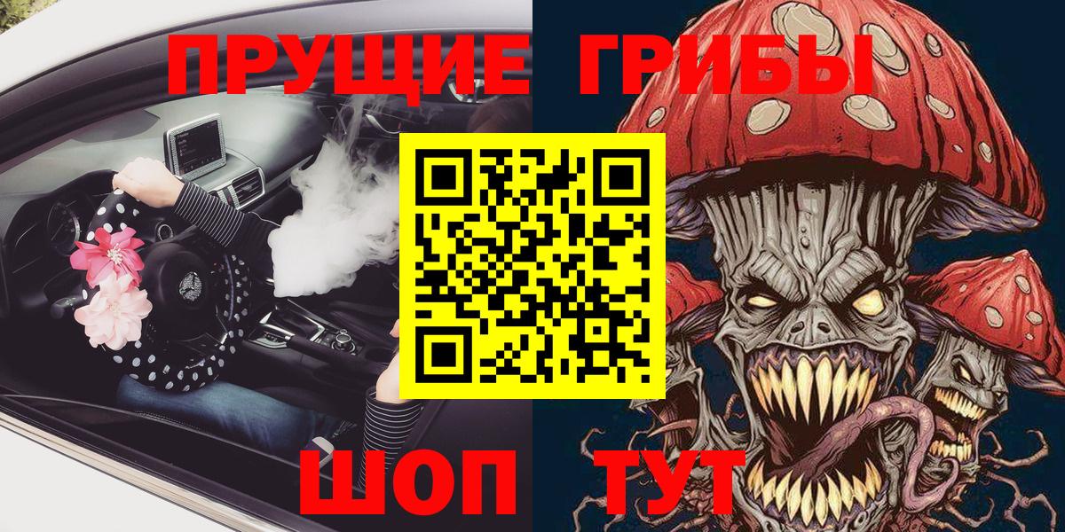 Псилоцибиновые грибы Magic Shrooms Уварово