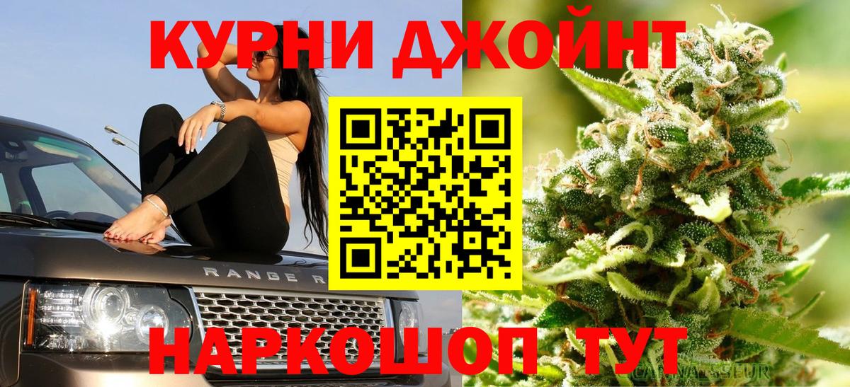 Каннабис Ganja  Вход с VPN  Уварово  Бошки марихуана AK-47  Шишки марихуана индика 